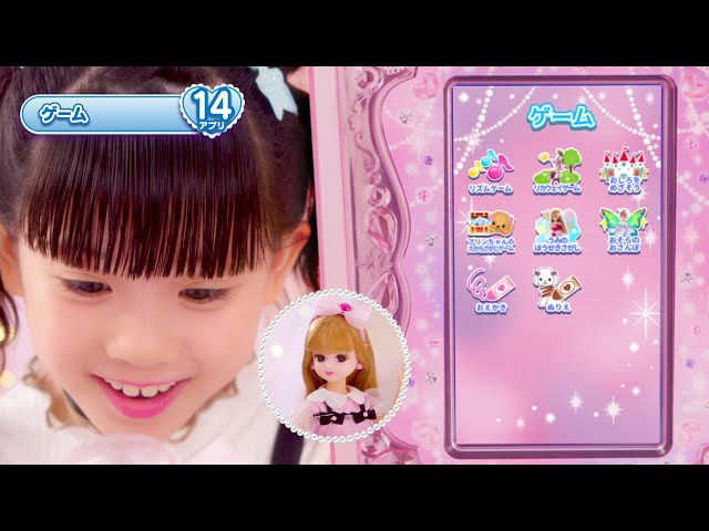 オンライン限定価格 リカちゃん おしゃれpad 送料無料 トイザらス オンライン限定価格 リカちゃん おしゃれpad 送料無料 トイザらス