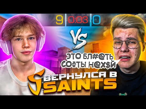 УНИЗИЛ ДЖЕНТЕЛЬМЕНА ПРЯМО НА СТРИМЕ И ВЕРНУЛСЯ В SAINTS😱🔥 | GENTLEMAN ВЫЗВАЛ МЕНЯ НА РЕВАНШ?!😂😈