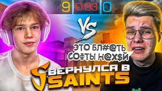 УНИЗИЛ ДЖЕНТЕЛЬМЕНА ПРЯМО НА СТРИМЕ И ВЕРНУЛСЯ В SAINTS😱🔥 | GENTLEMAN ВЫЗВАЛ МЕНЯ НА РЕВАНШ?!😂😈