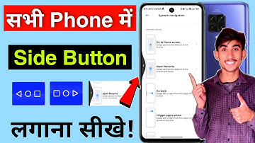 Poco M2 Pro Me Side Back Button Kaise Lagaye | How to Enable Side Back Button Kaise On Kare