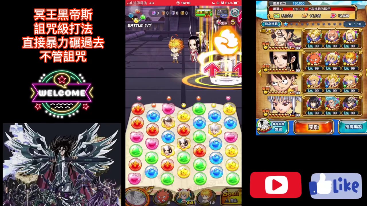 Jumpti Heroes 英雄氣泡 黑帝斯攻擊down 詛咒級 干擾級三關打法分享 Youtube