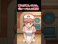 ポケモンzaのジョーイさんの裏の顔【アニメ】【#Shorts】 #aiアニメ #ポケモン研究所 #ポケモンsv