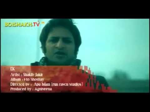 Ek phota jol tomar chokhe chai na [New Bangla song] - YouTube