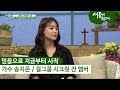 "믿음으로 지금부터 시작" 가수 송지은 간증 (걸그룹 시크릿 전 멤버)ㅣ새롭게 하소서