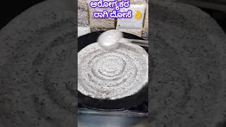 Healthy Ragi Dosa Recipe