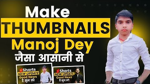 Manoj Dey Jaisa Thumbnail Kaise Banaye ? How To Make Youtube Thumbnails ? #manojdey #thumbnail
