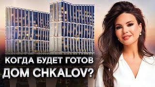 Обзор ЖК Chkalov на Садовом кольце. Готовые апартаменты с дизайнерской отделкой в центре Москвы