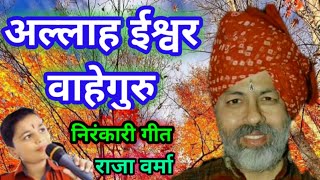 हर शै में है नूर तेरा | Noor Tera | Rahi ke Geet