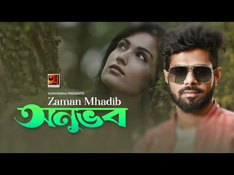 onuvob-|-অনুভব-|-zaman-mhadib-|-md-asif-|-bangla-new-song-2019-|-official-lyrical-video