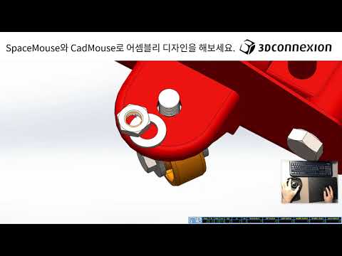 3Dconnexion SpaceMouse Advantages - Korea