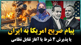 Download Lagu دستور جدید و فوری ترامپ به کشتی‌های امریکایی: از آب های ایران دور شوید MP3
