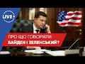 МОСКАЛЬ / Пленарне засідання Верховної Ради / Телефонна розмова Зеленського з Байденом