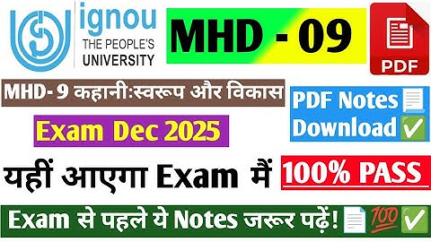 IGNOU MHD - 9 कहानीःस्वरूप और विकास GUESS PAPER / EXAM NOTES & Important Question Exam Dec 2025 📄💯✅