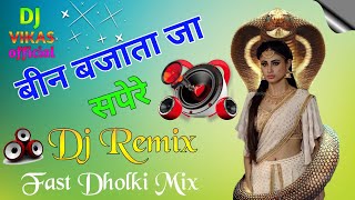 बीन बजाता जा सपेरे || Hindi Nagin Dance Song || Dj Mix || Dj Vikas official