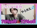 【リサイクル着物ネット通販】シンエイさんとアイディーネットさん