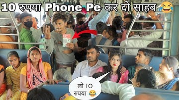 मैं एक international भिखारी हु 😂10 रुपया Phone Pe कर Dijiye साहब गरीब थोड़े हों जायेगे RitikJaiswal