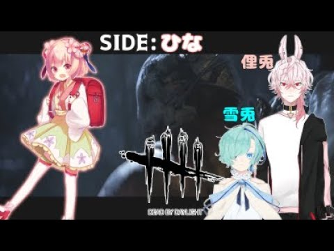 【DBD】二人は初心者！！楽しいDBDコラボ