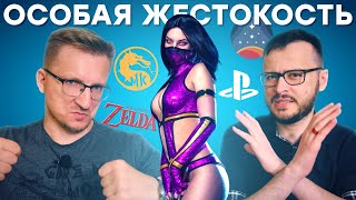 Не покупайте Zelda! / Перезагрузка Mortal Kombat / Храм Diablo 4 / Деньги Starfield  / ASUS ROG Ally