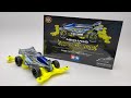 【ミニ四駆】Tamiya Mini 4WD Kits: Neo-VQS Japan Cup 2020 95130