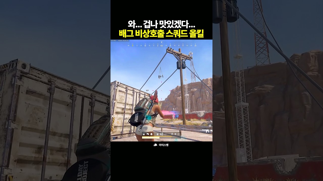 배그 비상호출 스쿼드 올킬