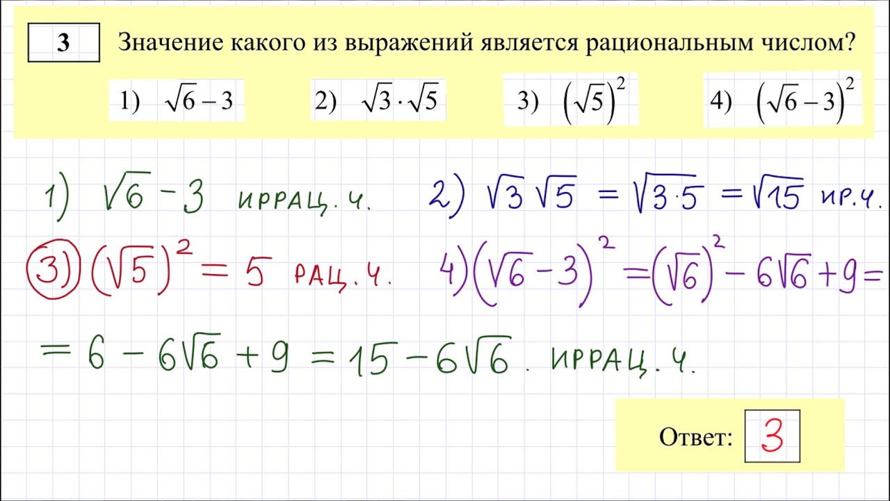 Демо-варианты по гиа по математике 2017г 9 класс