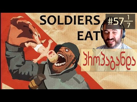 Episode 57+1/7. პროპაგანდა