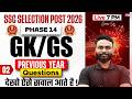 SSC Phase 14 GK GS Class | SSC Selection Post Previous Year Question Paper | by Gaurav Sir #2