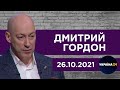 Моргенштерн у Собчак, как сходят с ума президенты, роман Саакашвили и Ясько. Гордон на «Украина 24»