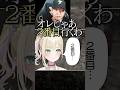 生き残るために胡桃のあを犠牲にするヘンディー #カルテっちょ #かみと #バーチャルゴリラ