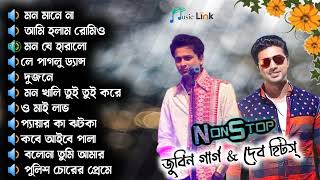 বাংলা সুপারহিট রোমান্টিক ননস্টপ গান | Dev Hit Song Bangla (Non-Stop 15) | Best Songs of Dev \& Zubeen