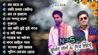 বাংলা সুপারহিট রোমান্টিক ননস্টপ গান | Dev Hit Song Bangla (Non-Stop 15) | Best Songs of Dev & Zubeen