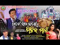 New Makar Tusu Geet 2024 Chalen Pitha Karen Minik Main Kiran Mohanta Jhumar Song New Makar Tusu Geet 2024 Chalen Pitha Karen Minik Main Kiran Mohanta Jhumar Song