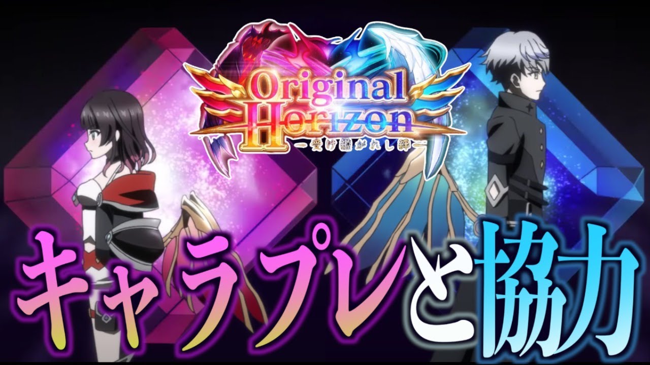 白猫 6周年イベント ネタバレ解禁 キャラプレの悲劇と超凱旋の奇跡 たすけ愛の塔 上層協力 視聴者参加型 オリジナルホライゾン Youtube