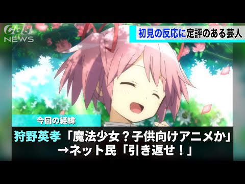 Eiko Kano Has Been Asked By The Madoka Magica Official To Watch The Anime Lol