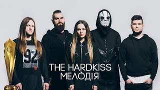 The HARDKISS – Мелодія. Золота жар-птиця 2018