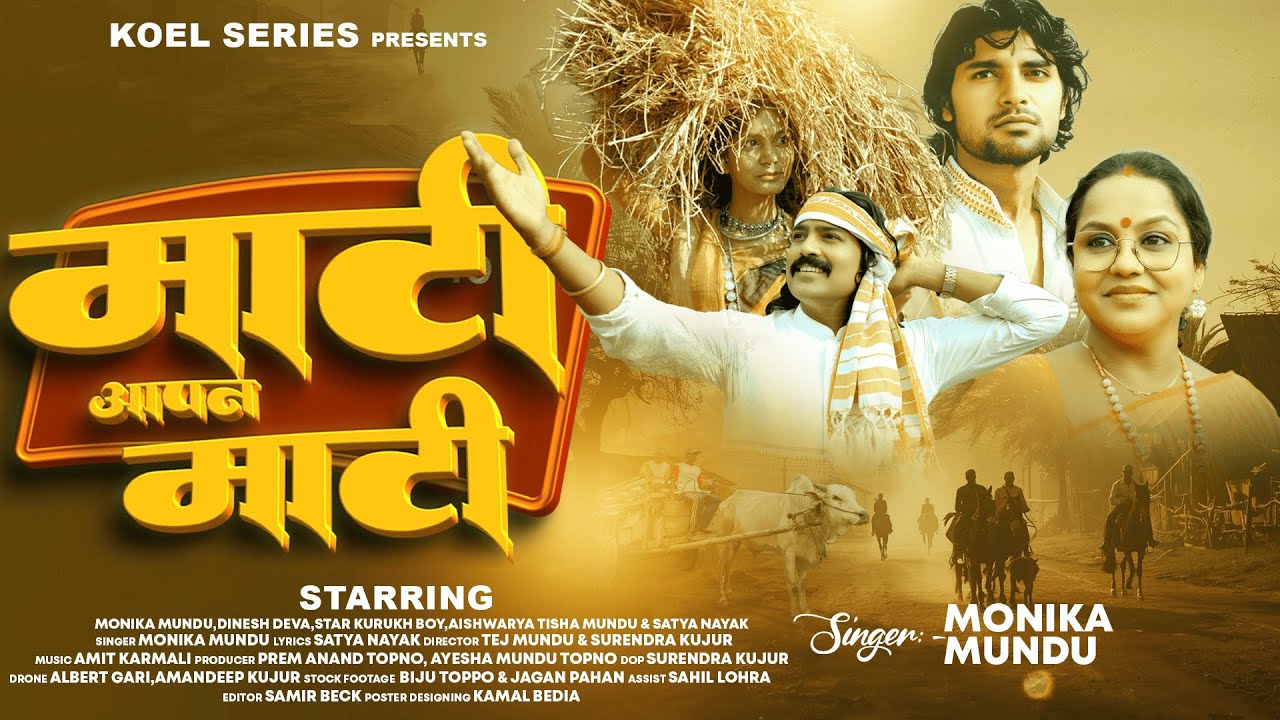 Monika Mundu -  Maati Aapan Maati (Official Sadri Nagpuri Music Video)