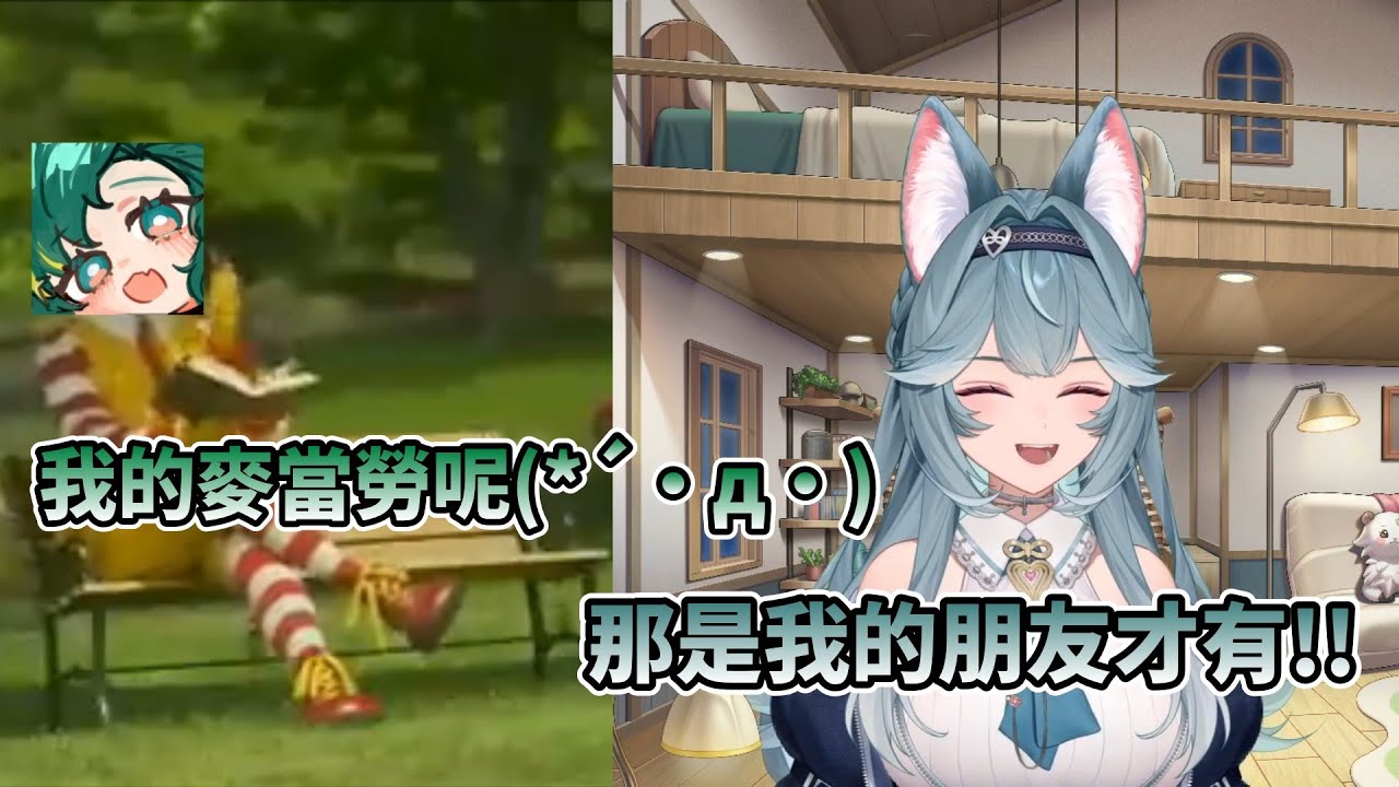【煦Hiyori精華】麥當勞友誼 ft.很多人