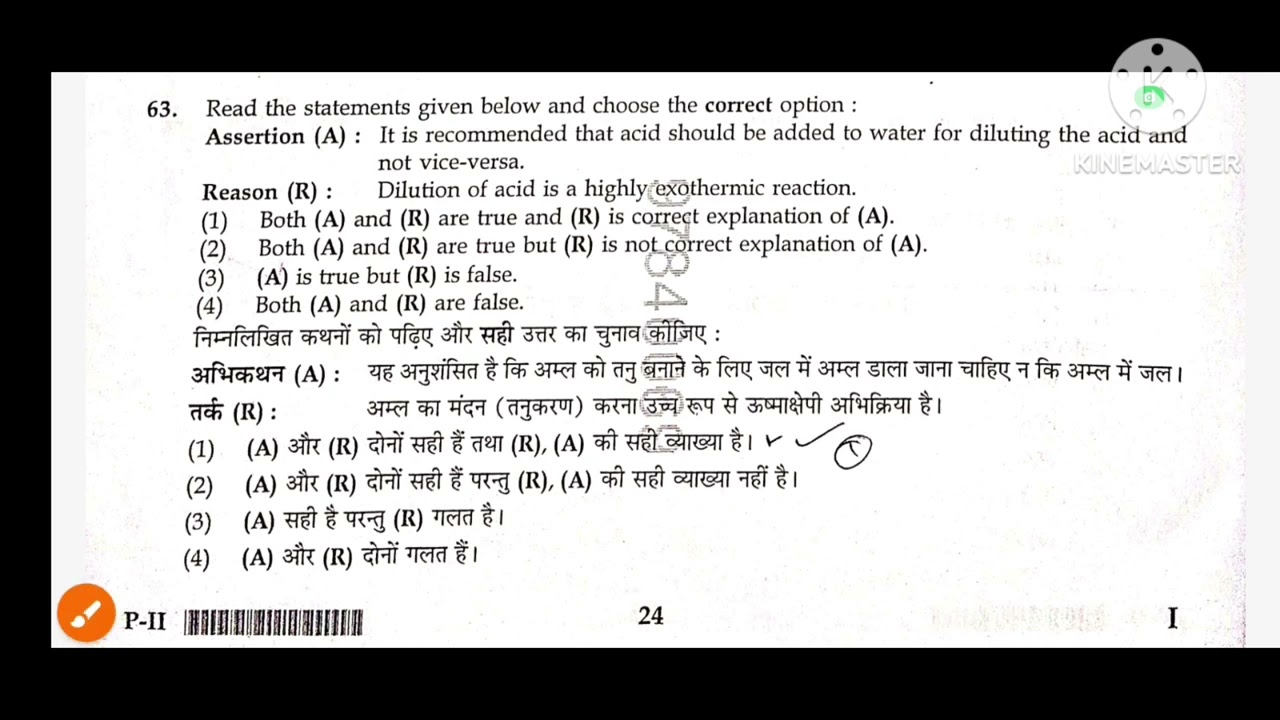 CTET solved pepar 2024/science/pyq//6to8