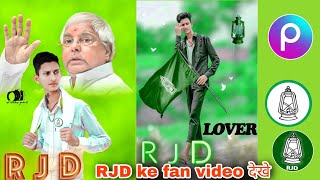 RJD photo editing video||Lalu yadav ke photo editing video ||  #rjd screenshot 5
