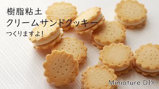 大きい割引 くまのアイスサンドクッキー キーホルダー フェイク