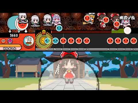 幽玄ノ乱 太鼓さん大次郎2(iPhone)