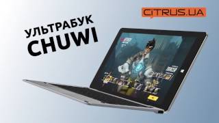 Ультрабуки Chuwi в Цитрусі! screenshot 3