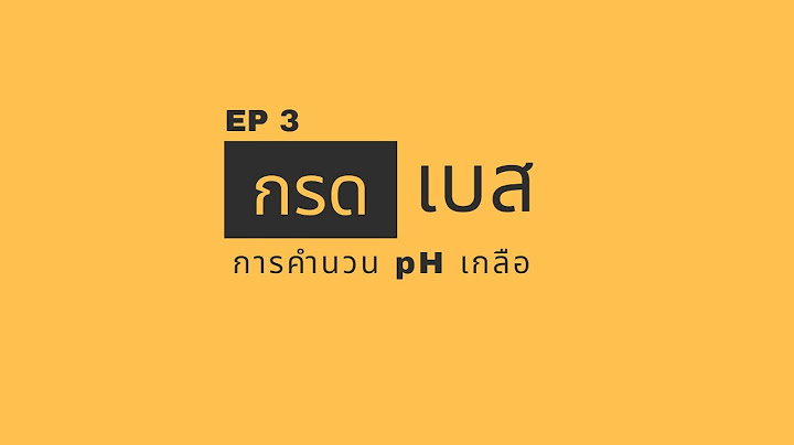 Ph คำนวณ กรด เบส แบบฝ กห ด ม.5 doc