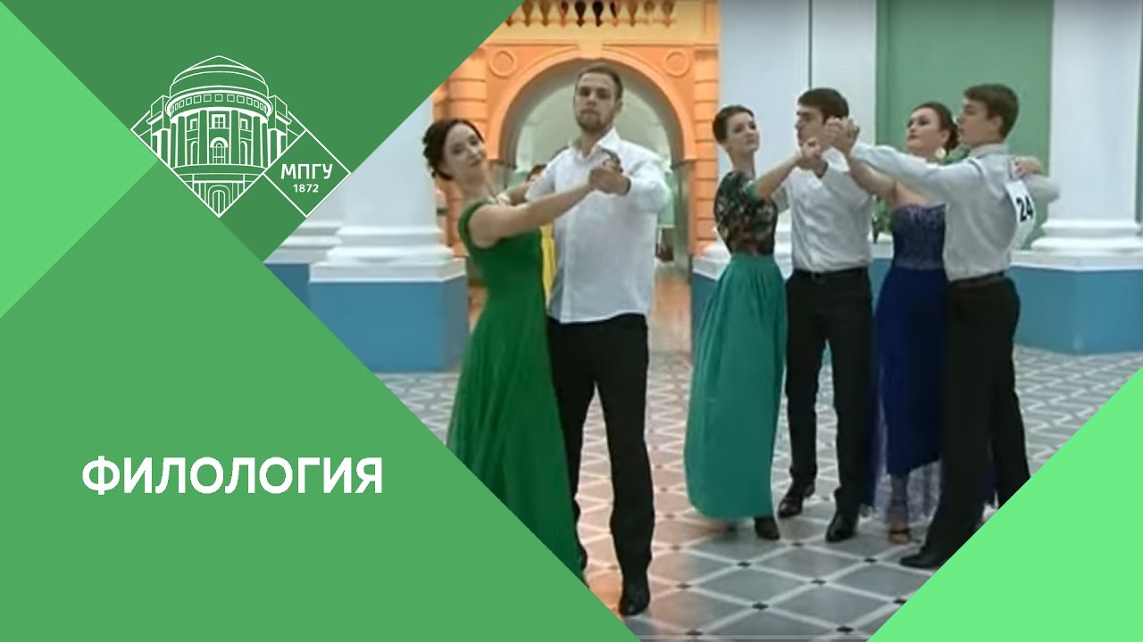 Новогодний бал в МПГУ. 24 декабря 2014 г. - YouTube