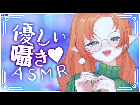 【ASMR】I'll take care of you for the night little one (_   _)。˚ ᶻ 𝘇 𐰁