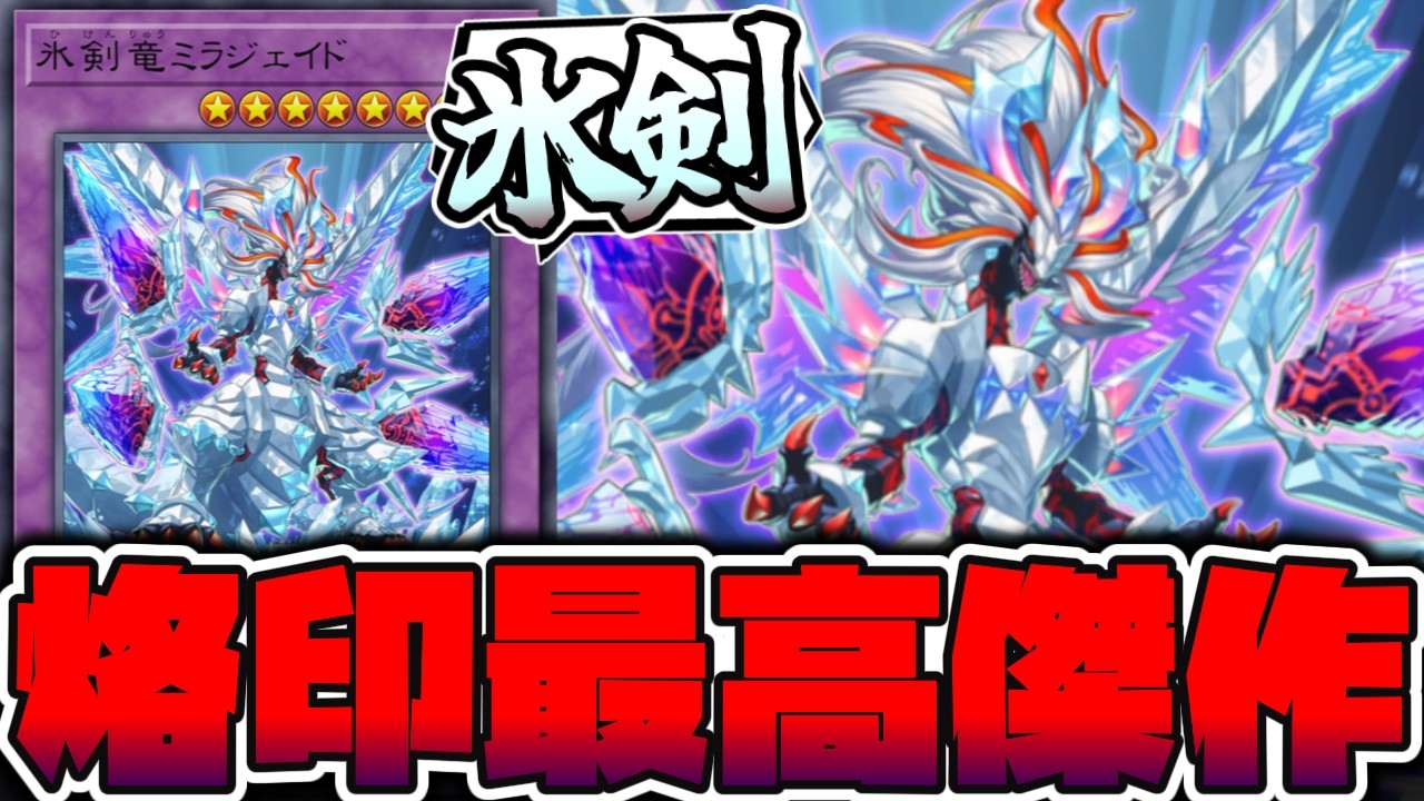 Yu-Gi-Oh!] A Beautiful Design Packing Every Technique Into One