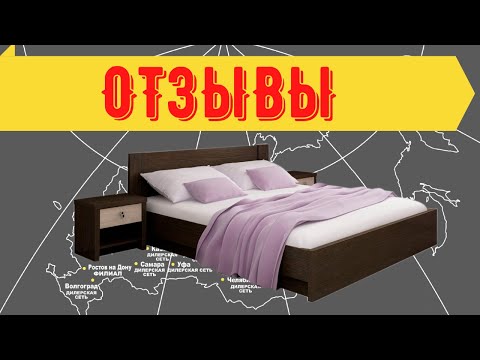 Video: Betten 