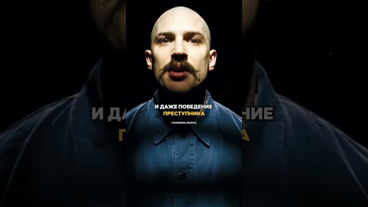 Том Харди настолько вжился в роль, что настоящий преступник был в шоке!