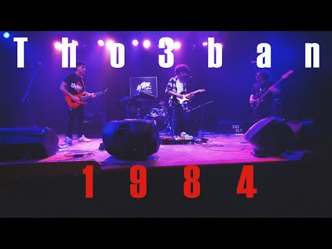 Tho3ban Akher Zapheer As Covered By 1984 ثعبان اخر زفير