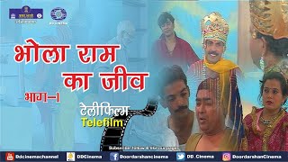 Bhola Ram Ka Jeev Telefilm Part 1